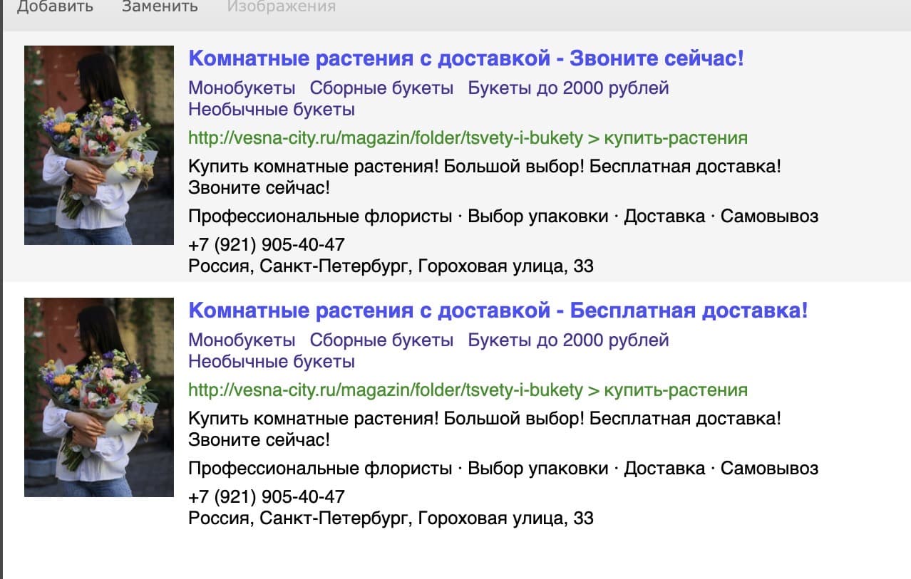Seasonal floral arrangement creative for Vesna display campaign
