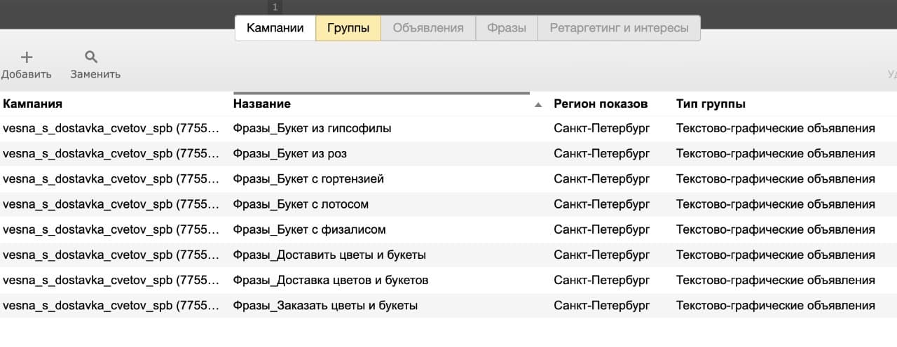Vesna plant and care product creative for online store promotion