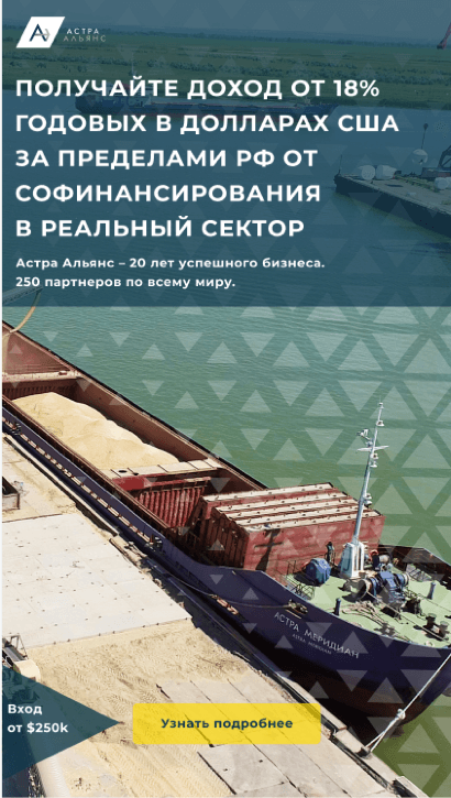 Yandex.Direct campaign dashboard for Astra Alyans international targeting