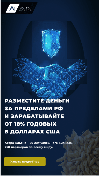 Infographic on Astra Alyans export operations created for content marketing