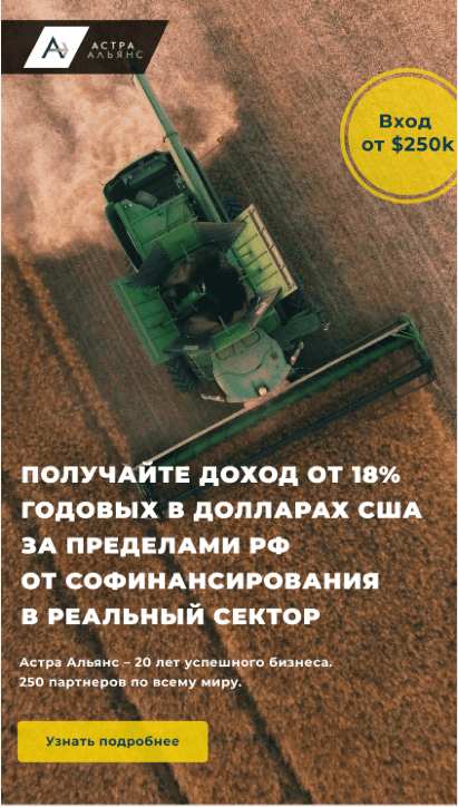 Summary of digital marketing results for Astra Alyans global campaign