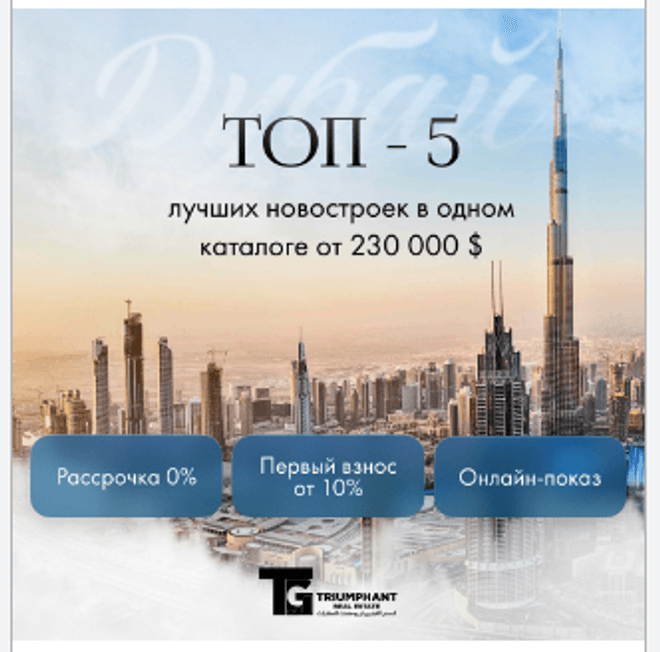 Audience segment performance comparison for luxury and investment buyer targets