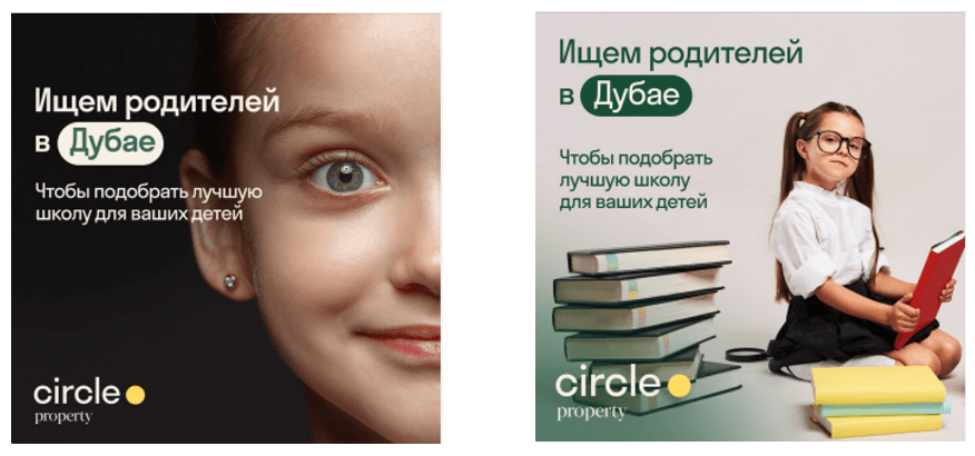 Facebook lead form ad creative for Circle Dubai property campaign